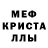Alpha-PVP кристаллы KoBee