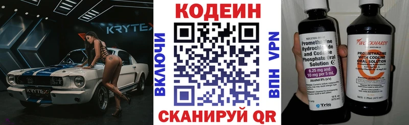 Кодеин напиток Lean (лин)  купить  сайты  Каргат 