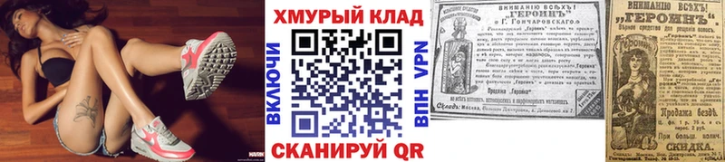 Героин гречка Каргат